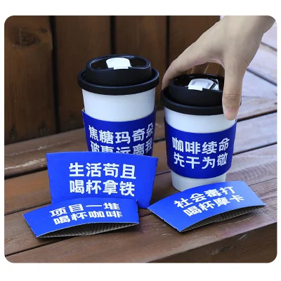 Wholesale Cup Sleeve Papercraft Cold Hot Disposable Cup Holder Drinks Milk Tea Coffee for Shops Company Branding Event Party Decor Custom
